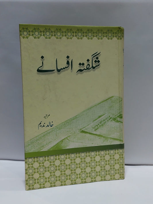Shagufta Afsaane &#8211;-Books-Maktaba Sultan e Alamgir