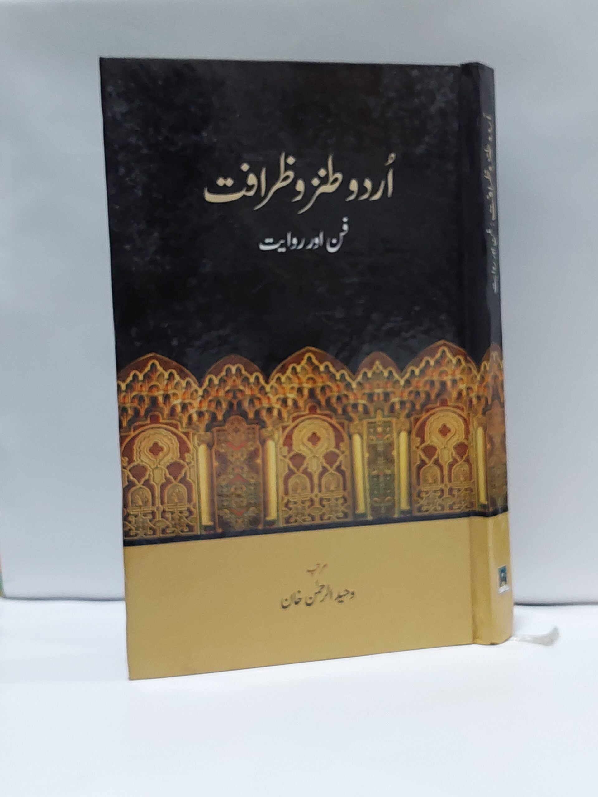 Urdu tanz o Zarafat &#8211;-Books-Maktaba Sultan e Alamgir
