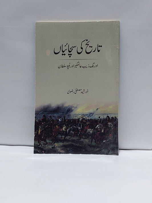 Tareekh Ki Sachaeyan &#8211;-Books-Maktaba Sultan e Alamgir