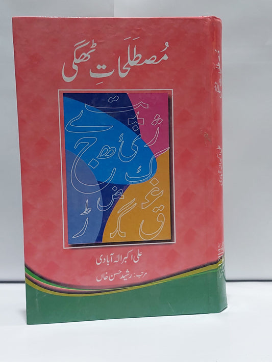 Mustalahat e Thagi &#8211;-Books-Maktaba Sultan e Alamgir