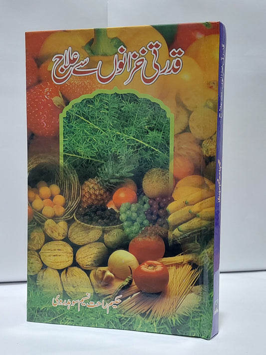 Qudratti Khazano se Ilaaj &#8211;-Books-Maktaba Sultan e Alamgir