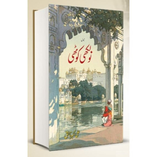 NAULAKHI KOTHI - ?????? ?????-Books-Maktaba Sultan e Alamgir