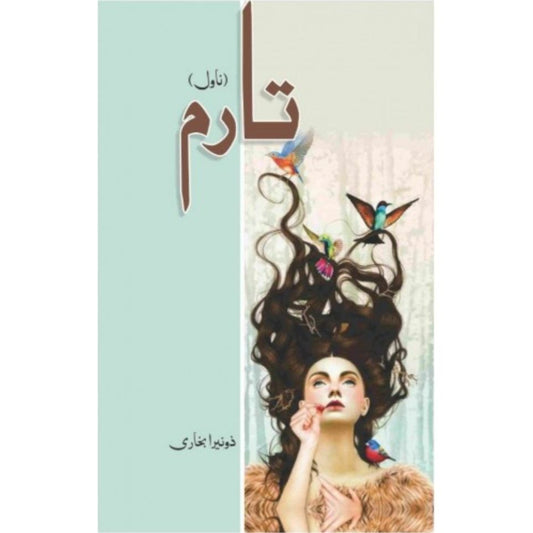 TAARAM- ????-Books-Maktaba Sultan e Alamgir