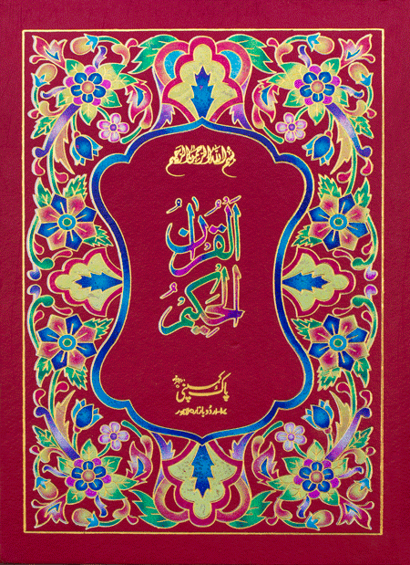 203/AK Holy Quran-Books-Maktaba Sultan e Alamgir