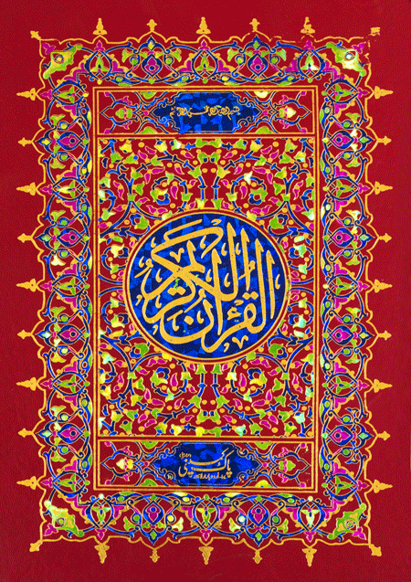 204/AR Holy Quran-Books-Maktaba Sultan e Alamgir