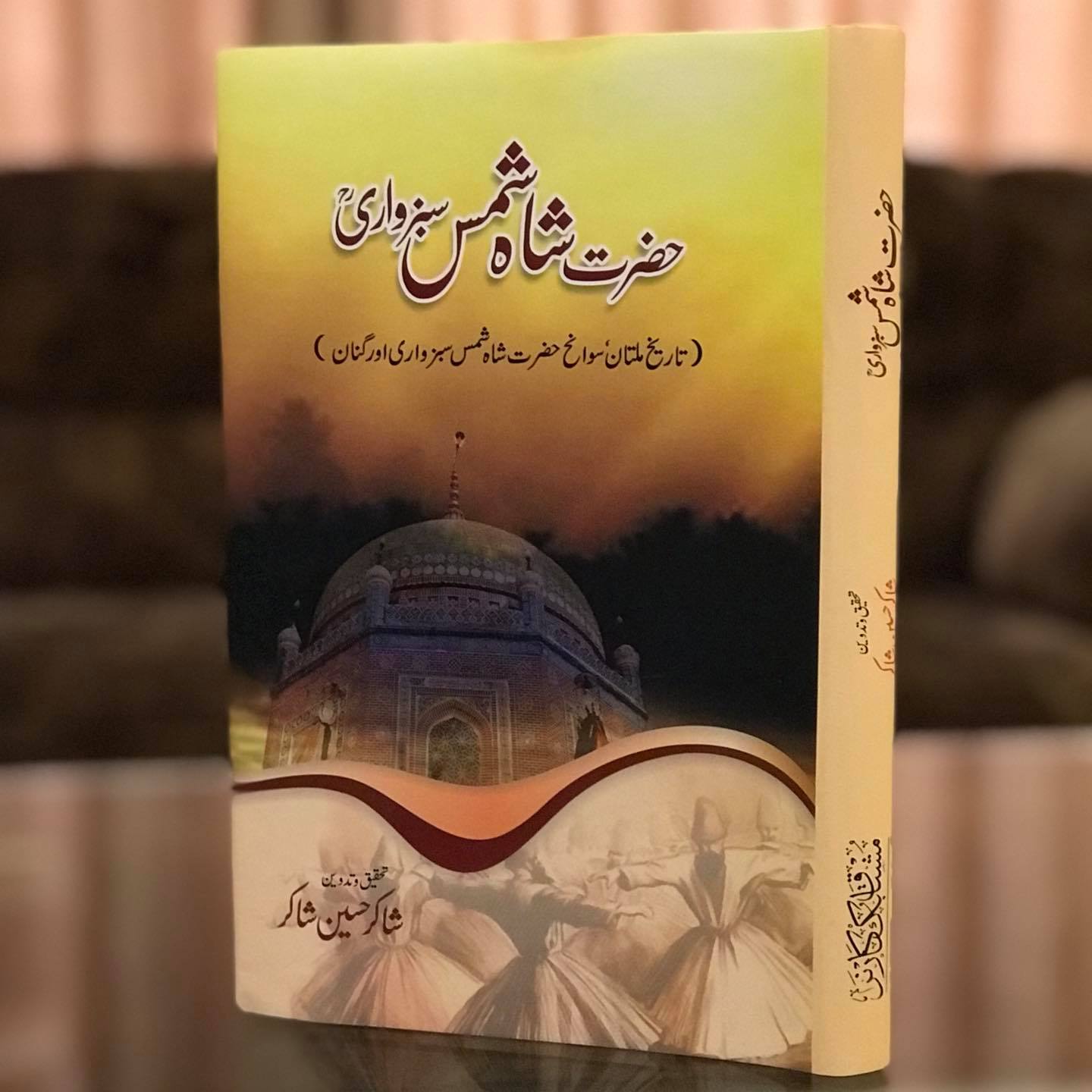 Hazrat Shah Shams (Tareekh Multan)