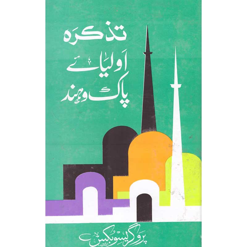 Tazkirah Awliya-e Pak-o Hind </br>     </br>