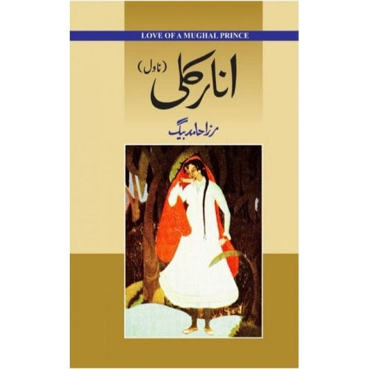 ANARKALI- ???????-Books-Maktaba Sultan e Alamgir