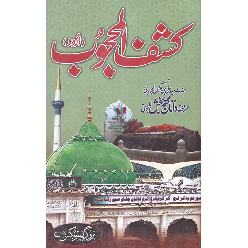 Kashf Al-Mahjoob