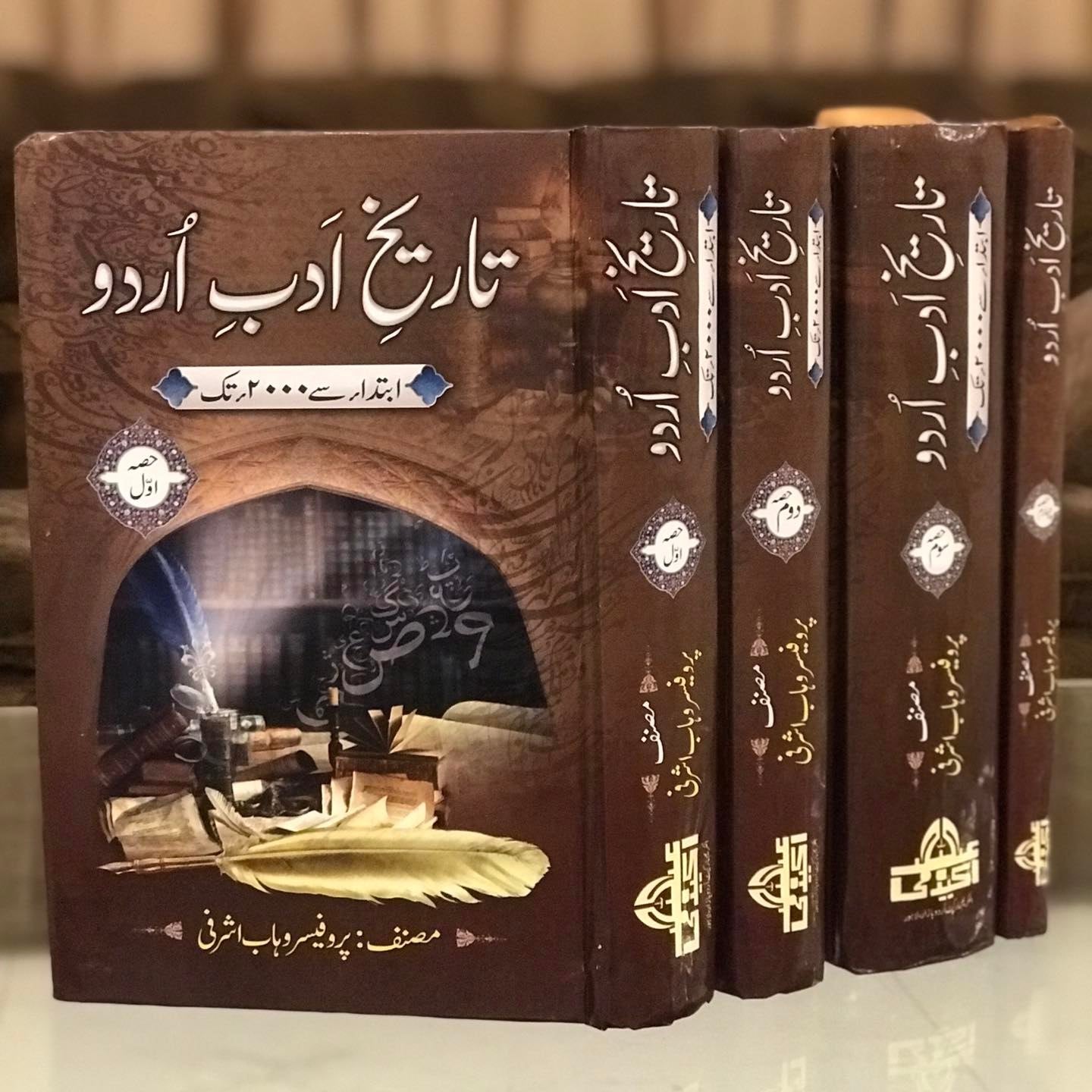 Tareekh Urdu Adab