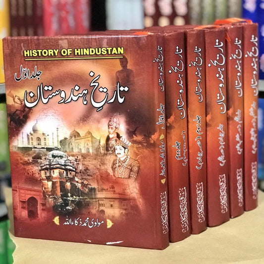 Tarikh-e-Hindustan(6-Vol)