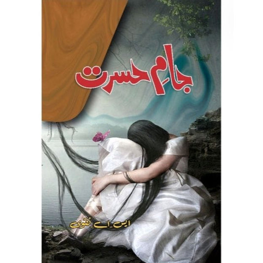 JAAM E HASRAT-Books-Maktaba Sultan e Alamgir