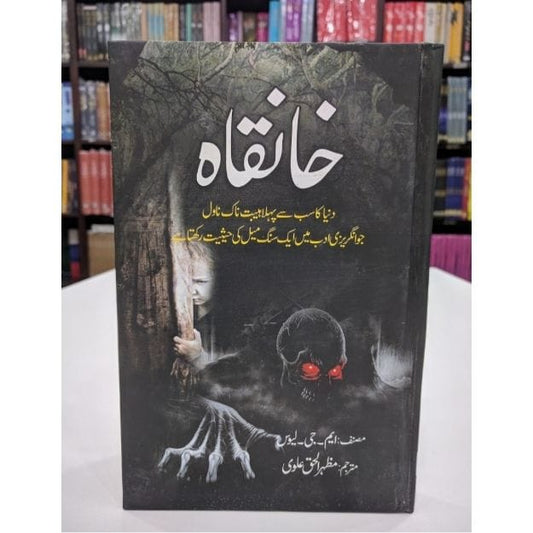KHANQAH-Books-Maktaba Sultan e Alamgir