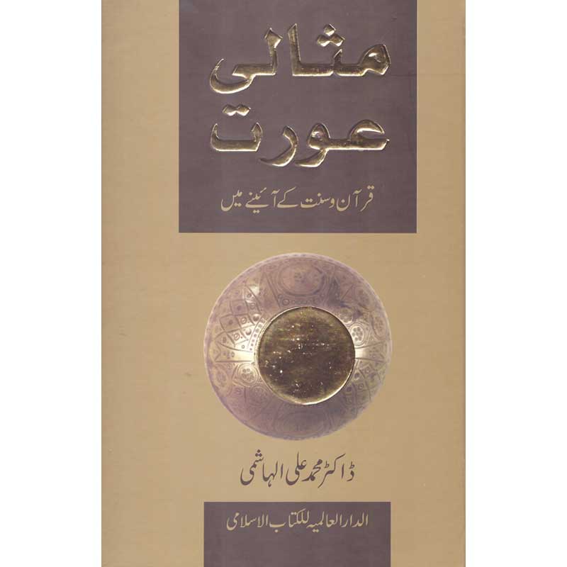 Masali Aurat
