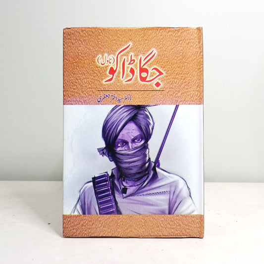 JAGGA DAKU-Books-Maktaba Sultan e Alamgir