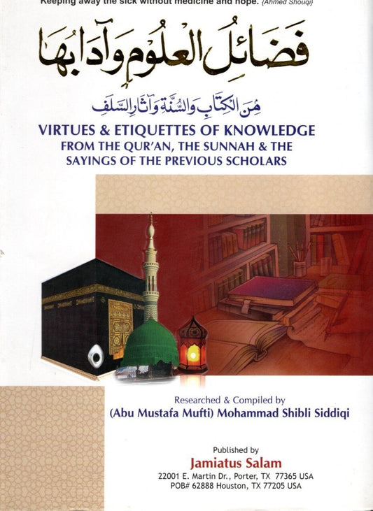 Virtues &#038; Ettiquettes Of Knowledge-Books-Maktaba Sultan e Alamgir