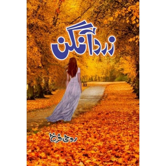 ZARD ANGAN-Books-Maktaba Sultan e Alamgir
