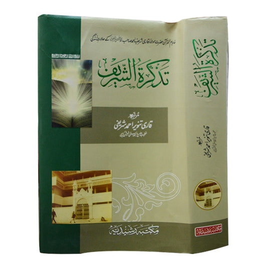 Tazkirat ul Shareef-Books-Maktaba Sultan e Alamgir