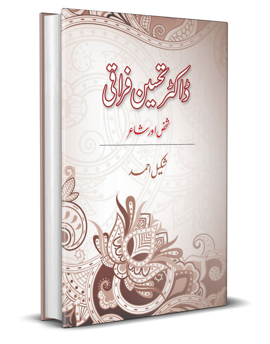 Dr. Tehseen Faraaqi &#8211;-Books-Maktaba Sultan e Alamgir