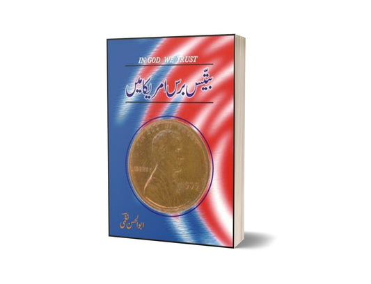 32 Baras America Mein By Abul Hassan Naghmi-Books-Maktaba Sultan e Alamgir
