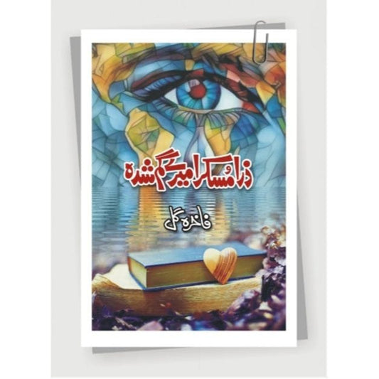 ZARA MUSKARA MERY GUMSHUDA-Books-Maktaba Sultan e Alamgir