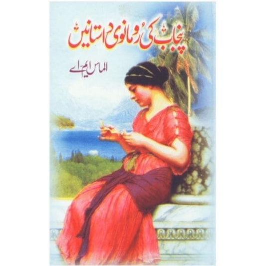PUNJAB KI ROMANVI DASTANEIN-Books-Maktaba Sultan e Alamgir