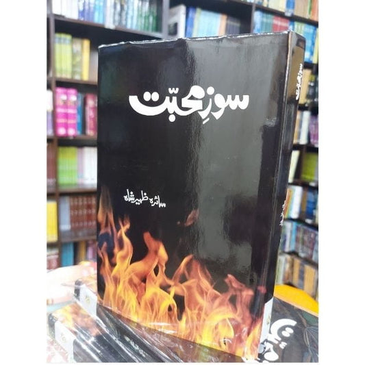 SOZ E MUHABBAT-Books-Maktaba Sultan e Alamgir