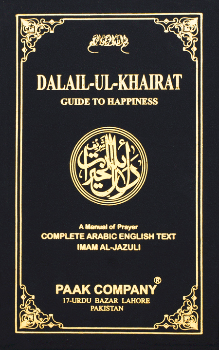 361/W Dalail Ul Khairat English-Books-Maktaba Sultan e Alamgir