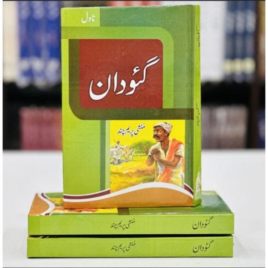 GAO DAAN-Books-Maktaba Sultan e Alamgir
