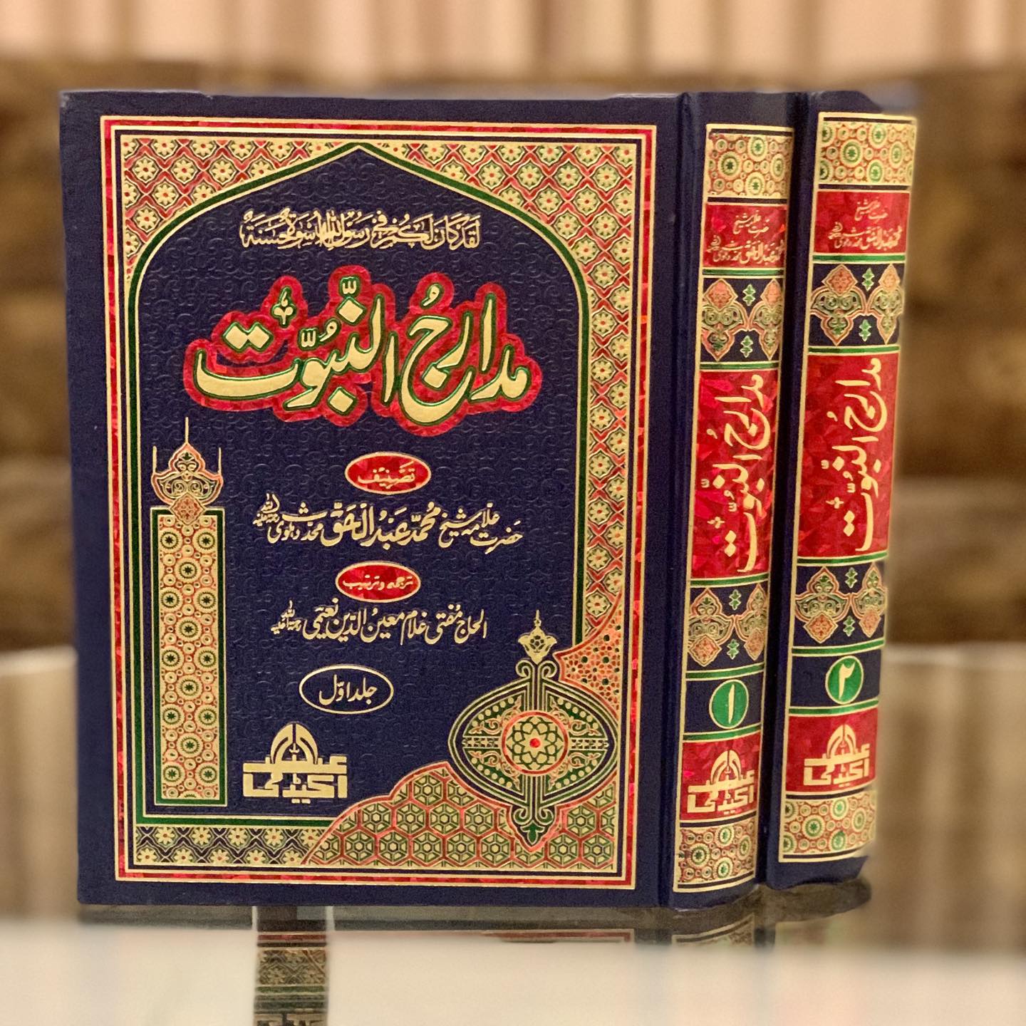 Madarij-Un-Nabuwat