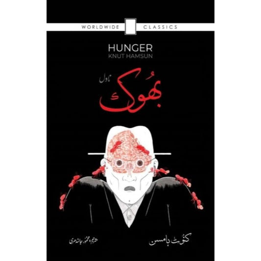 BHOOK-Books-Maktaba Sultan e Alamgir