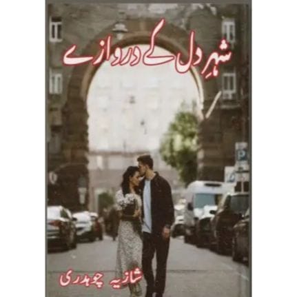 SHEHER E DIL KY DARWAZY-Books-Maktaba Sultan e Alamgir