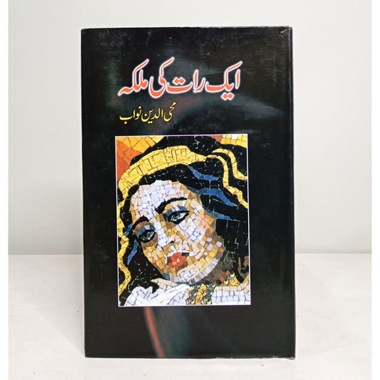 AIK RAAT KI MALKA-Books-Maktaba Sultan e Alamgir