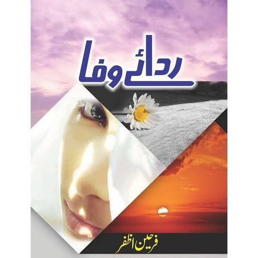 RIDA E WAFA-Books-Maktaba Sultan e Alamgir