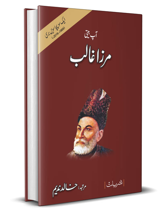 Aap Beeti Mirza Ghalib &#8211;-Books-Maktaba Sultan e Alamgir