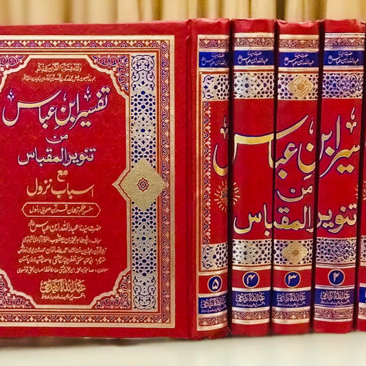 Tafseer Ibn Abbas(5-Vol)