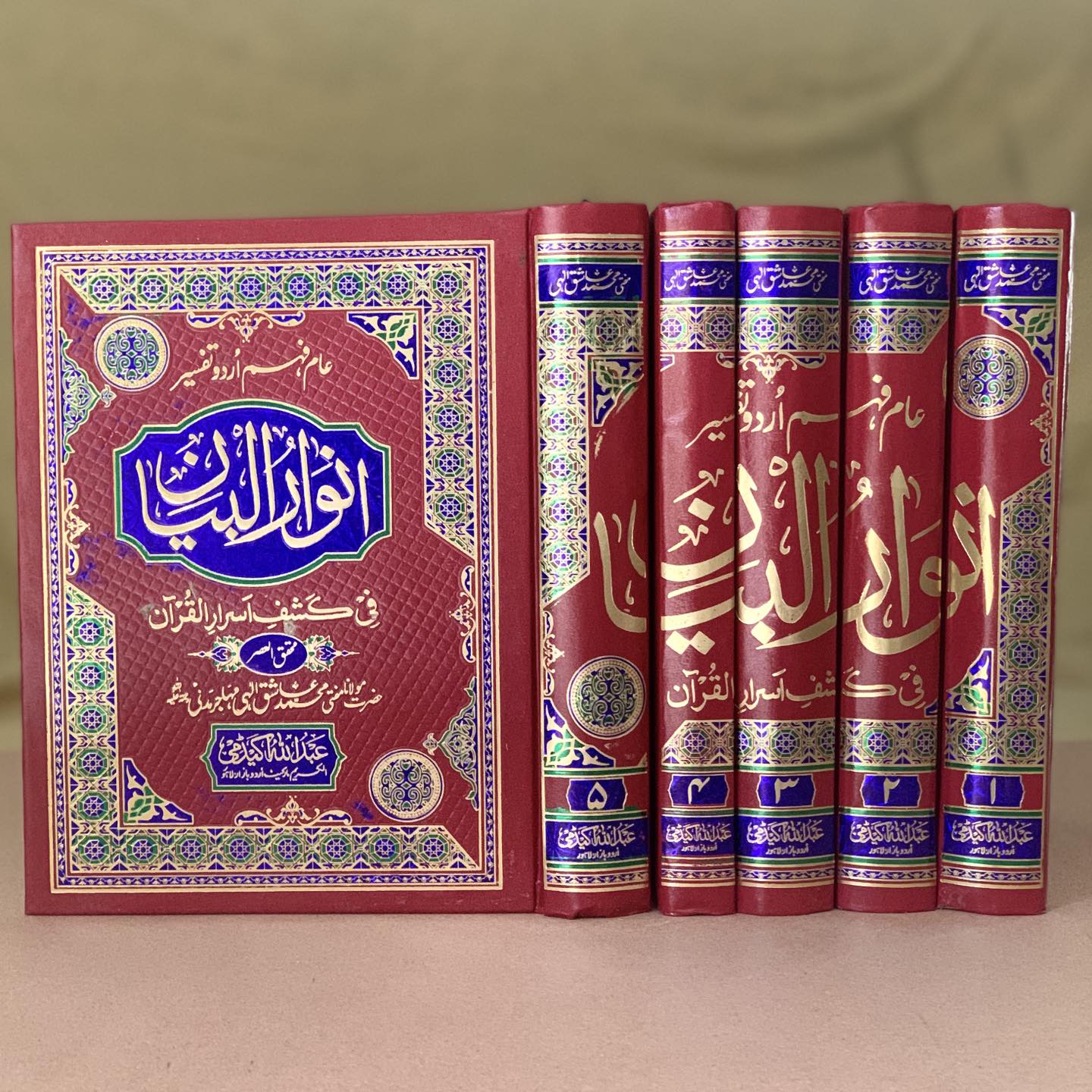 Anwar ul Bayan(5-Vol)