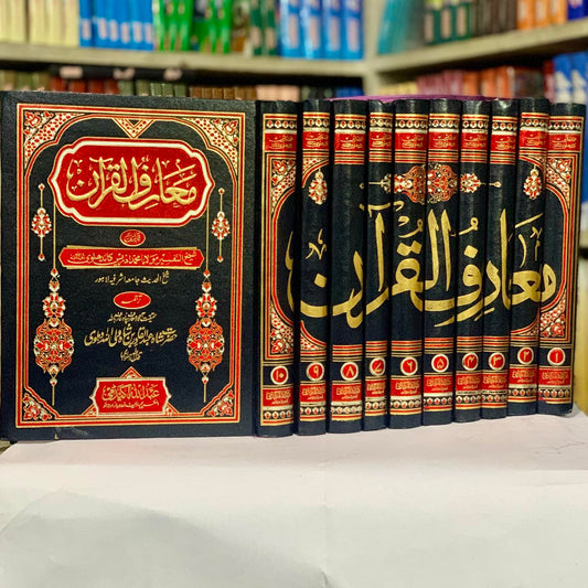 Maarif-ul-Quran(10-Vol)