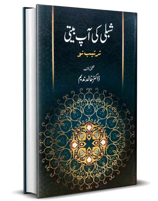 Shibli Ki Aap Beeti &#8211;-Books-Maktaba Sultan e Alamgir
