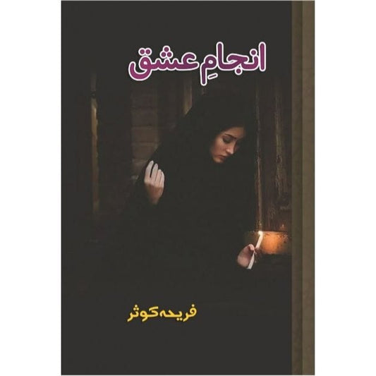 ANJAM E ISHQ-Books-Maktaba Sultan e Alamgir