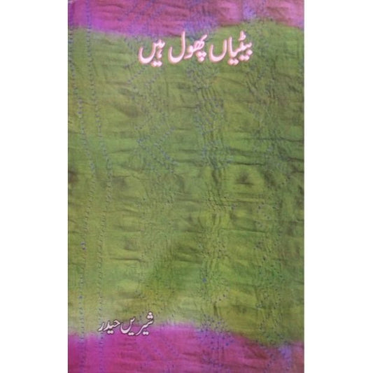 BETIYAN PHOOL HAIN-Books-Maktaba Sultan e Alamgir