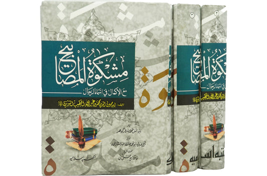Mishkat Al-Masabih - (3 Vols Set Amm)-Books-Maktaba Sultan e Alamgir