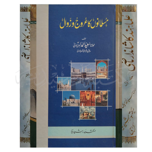 Musalmano Ka Urooj o Zawal-Books-Maktaba Sultan e Alamgir