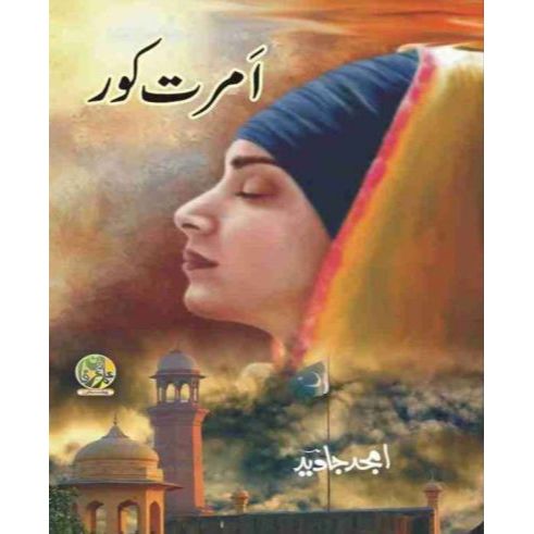 Amrit Kaur(???? ???)-Books-Maktaba Sultan e Alamgir