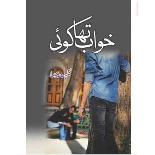 KHAWAB THA KOI-Books-Maktaba Sultan e Alamgir