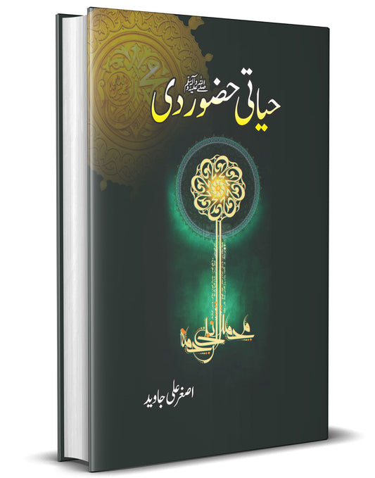 Hayati Hazoor Di &#8211;-Books-Maktaba Sultan e Alamgir