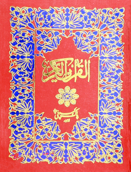 58- Pocket Hamail Shareef Hazfi-Books-Maktaba Sultan e Alamgir