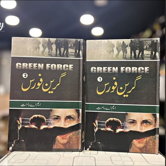 GREEN FORCE (PART 1 & 2) -???? ????-Books-Maktaba Sultan e Alamgir