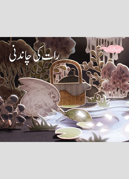 Dilchasp Chinee Afsanay Ratt Ki Chandni-Books-Maktaba Sultan e Alamgir