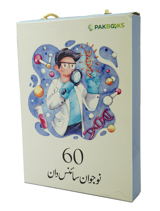 60 Nojwaan Science Dan (12 Books Pack)-Books-Maktaba Sultan e Alamgir